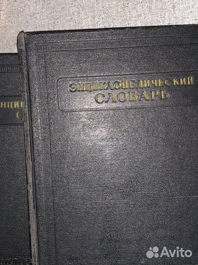 Большие энциклопедические словари