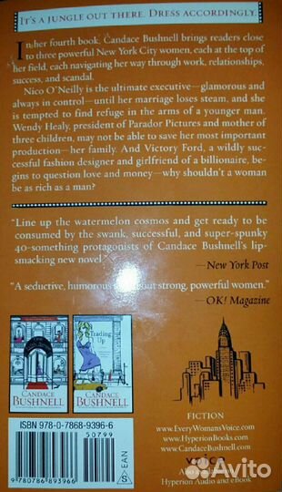 Книга Candace Bushnell Lipstick Jungle английский