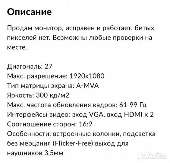 Монитор Benq 27