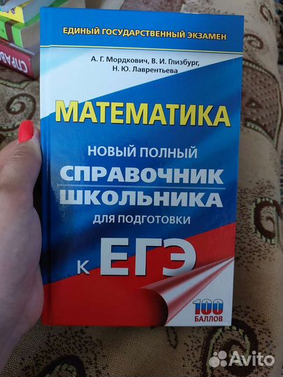 Книги до старших классов и поступающих