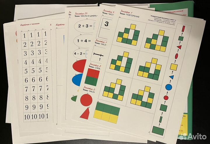 Петерсон Л.Г. математика