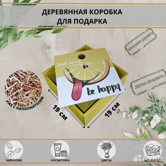 Коробка для подарка, ящик с крышкой