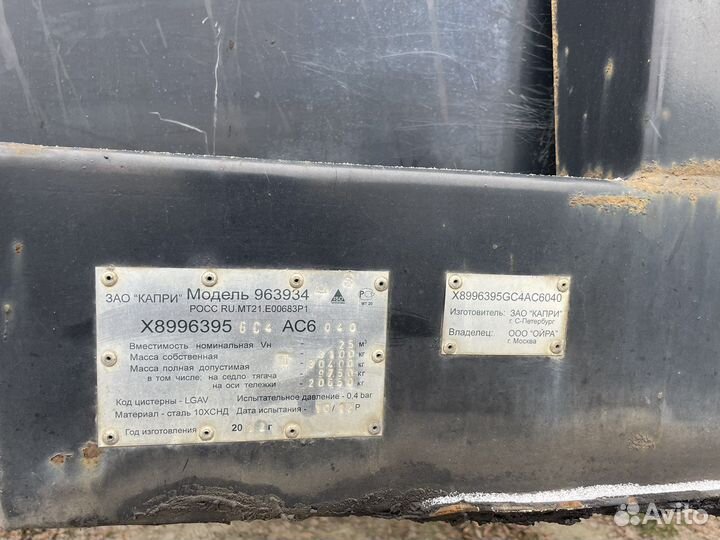 Полуприцеп битумовоз КАПРИ ППЦ 963934, 2013