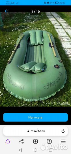 Надувная лодка пвх бу