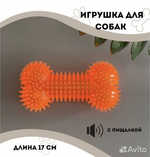 Игрушки для собак