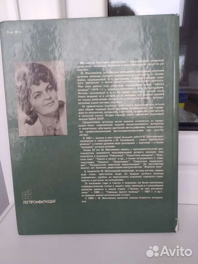 Книга вязание