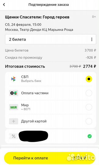 Билеты на детские шоу