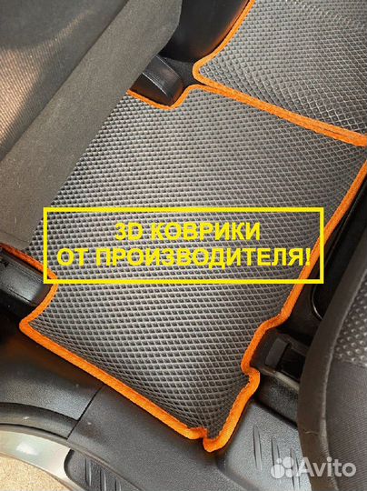 Коврики полики ева эва EVA с бортами