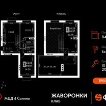 2-к. квартира, 85 м², 4/4 эт.