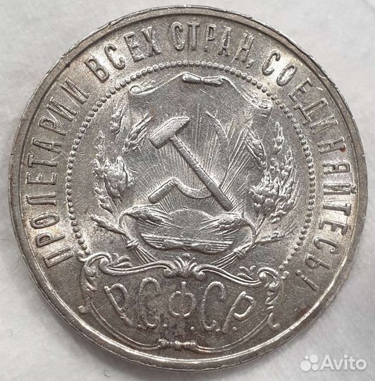 1 Рубль 1921 года. UNC. Серебряный рубль СССР
