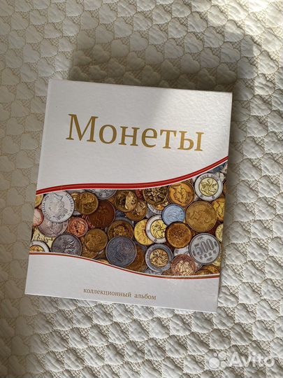 Альбом для монет 
