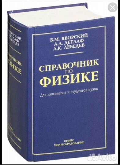 Справочник