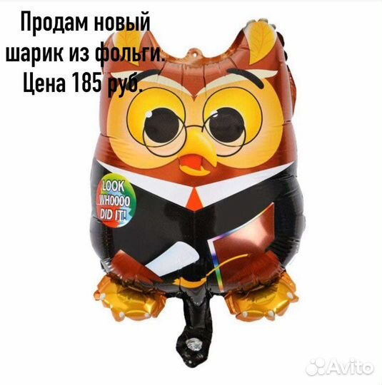 Шарик из фольги
