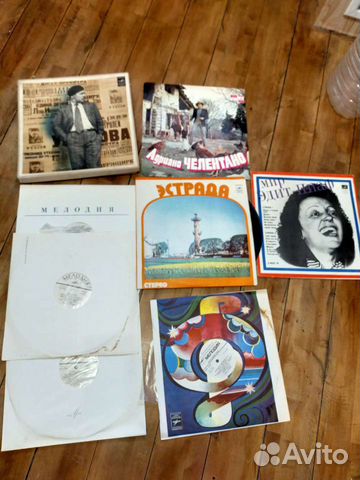 Виниловые грампластинки