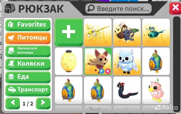 Петы в адопт ми