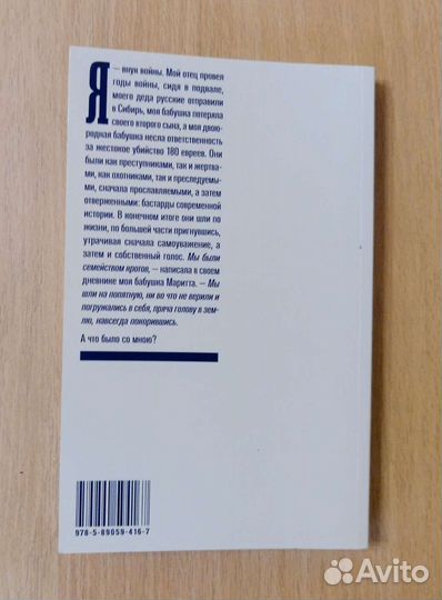 Саша Баттьяни. И при чём здесь я