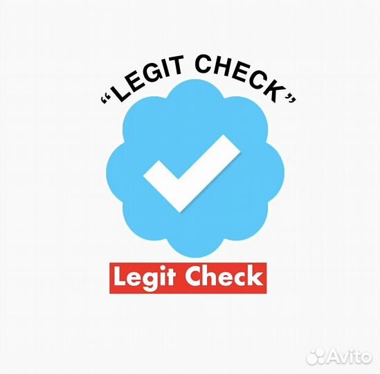 Legit check. Проверка на оригинал