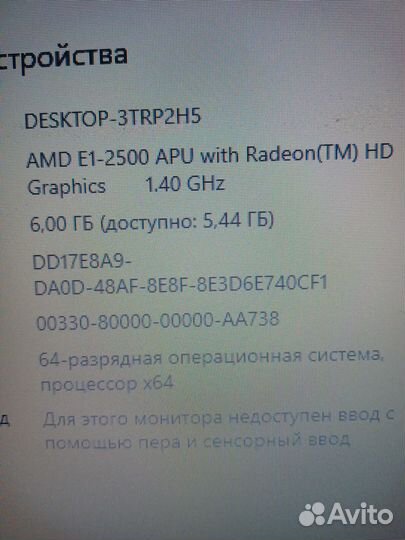 Ноутбук Acer Aspire ES1-520 с гарантией 3 месяца