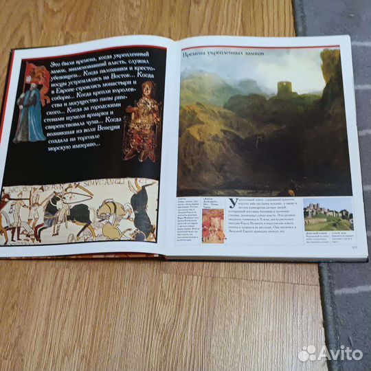 Детская историческая энциклопедия