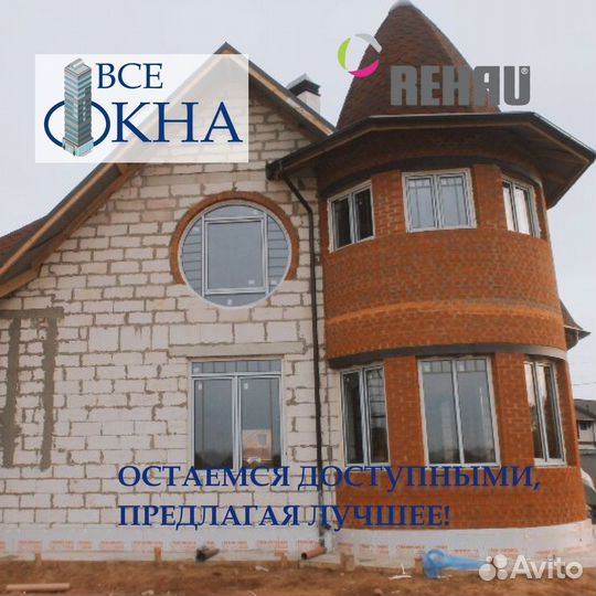 Пластиковые окна