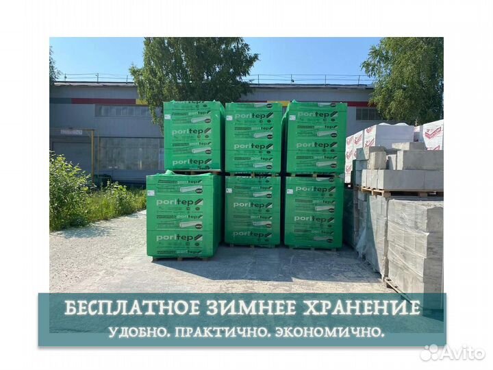 Газобетон