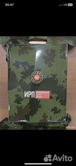 Сухпаек ирп