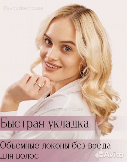 Мягкие бигуди для волос (завивка локонов)