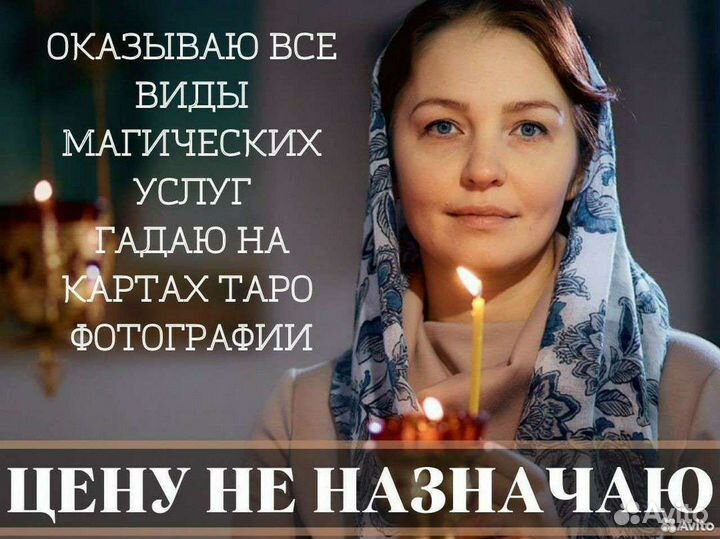 Гадание, Гадалка, Расклад на Таро