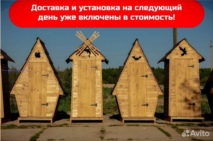 Уличный туалет с установкой HME557
