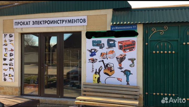 Прокат электроинструментов