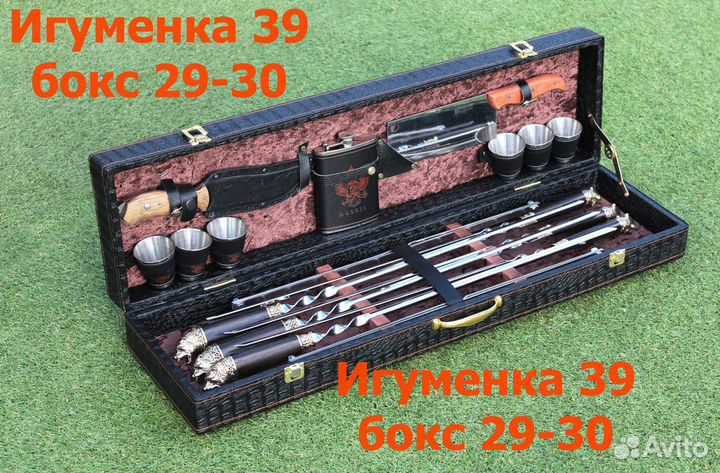 Набор шампуров