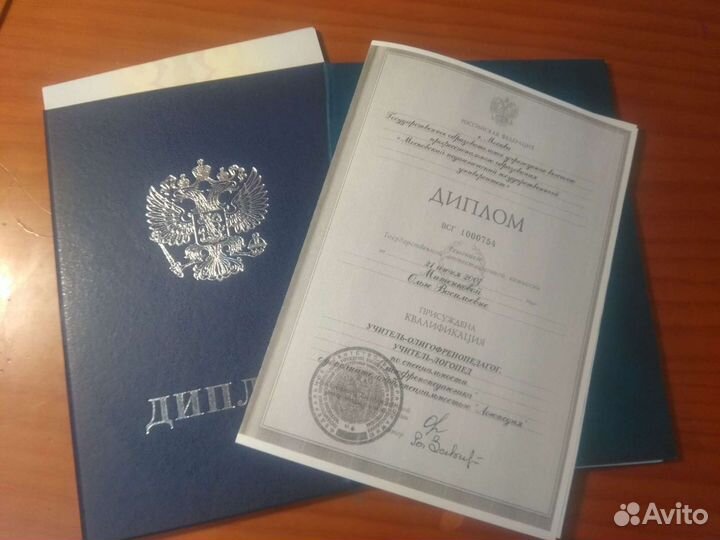 Логопед - дефектолог