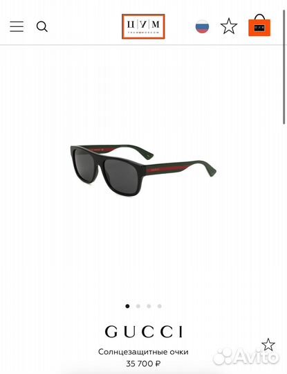 Солнцезащитные очки мужские gucci