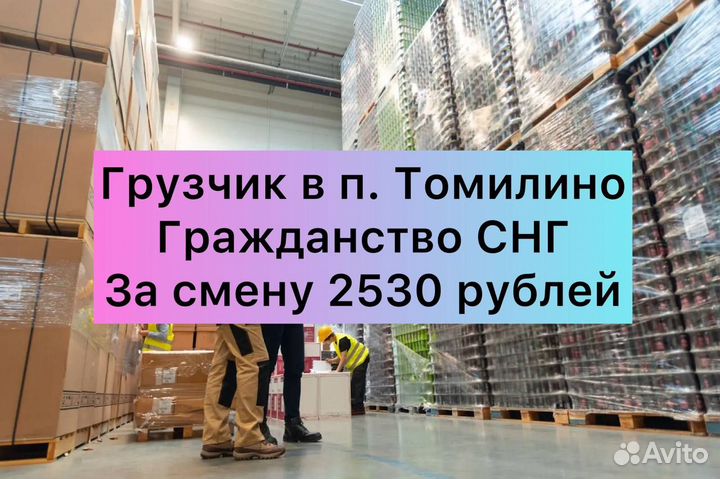 Грузчики