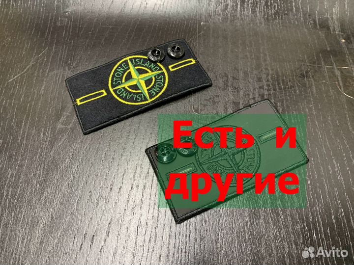 Нашивка, Патч Stone island оригинальная расцветка
