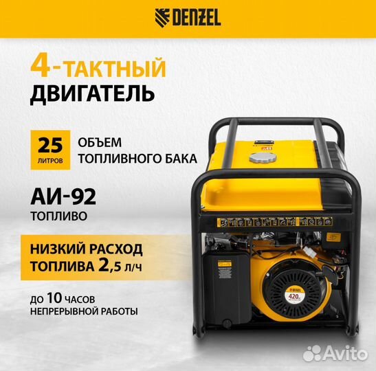 Генератор бензиновый denzel PS 70 EA, 7.0 кВт