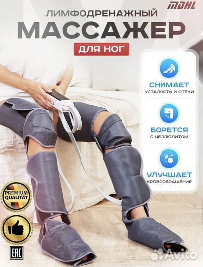 Компресионный массажер для ног с подогревом