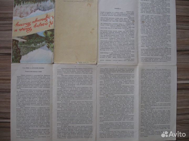 Туристическая схема -К озеру Рица и Красную поляну