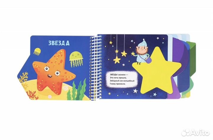 Развивающие вкладыши 