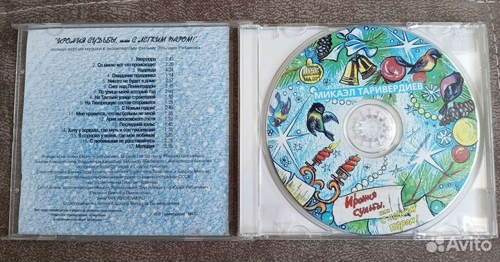 CD Микаэл Таривердиев 