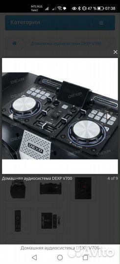 Домашняя аудиосистема Dexp v700