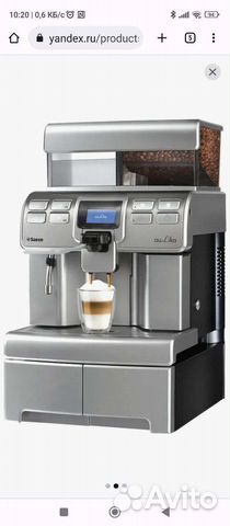 Аренда кофемашины