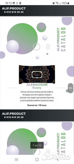 Влажные салфетки оптом