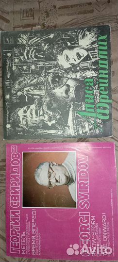 Виниловые пластинки