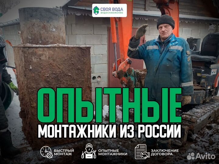 Кессон для абиссинской скважины