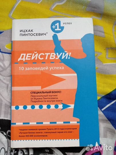 Книги по саморазвитию и для бизнеса
