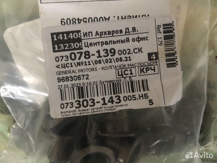 Продажа запчастей