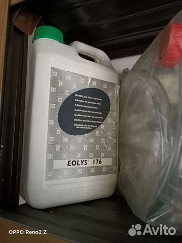 Средство для очистки катализаторов