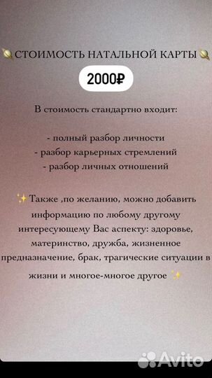 Астролог с опытом