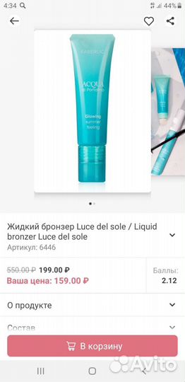 Бронзер кремовый